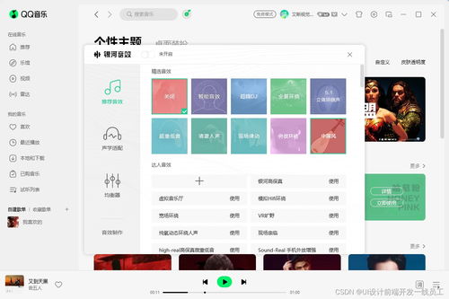 基于Electron框架的桌面應(yīng)用軟件界面開(kāi)發(fā)解決方案