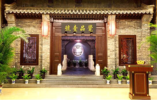 北京覺品酒店