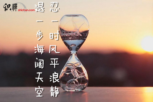 “打不還手，罵不還口” 并非懦弱